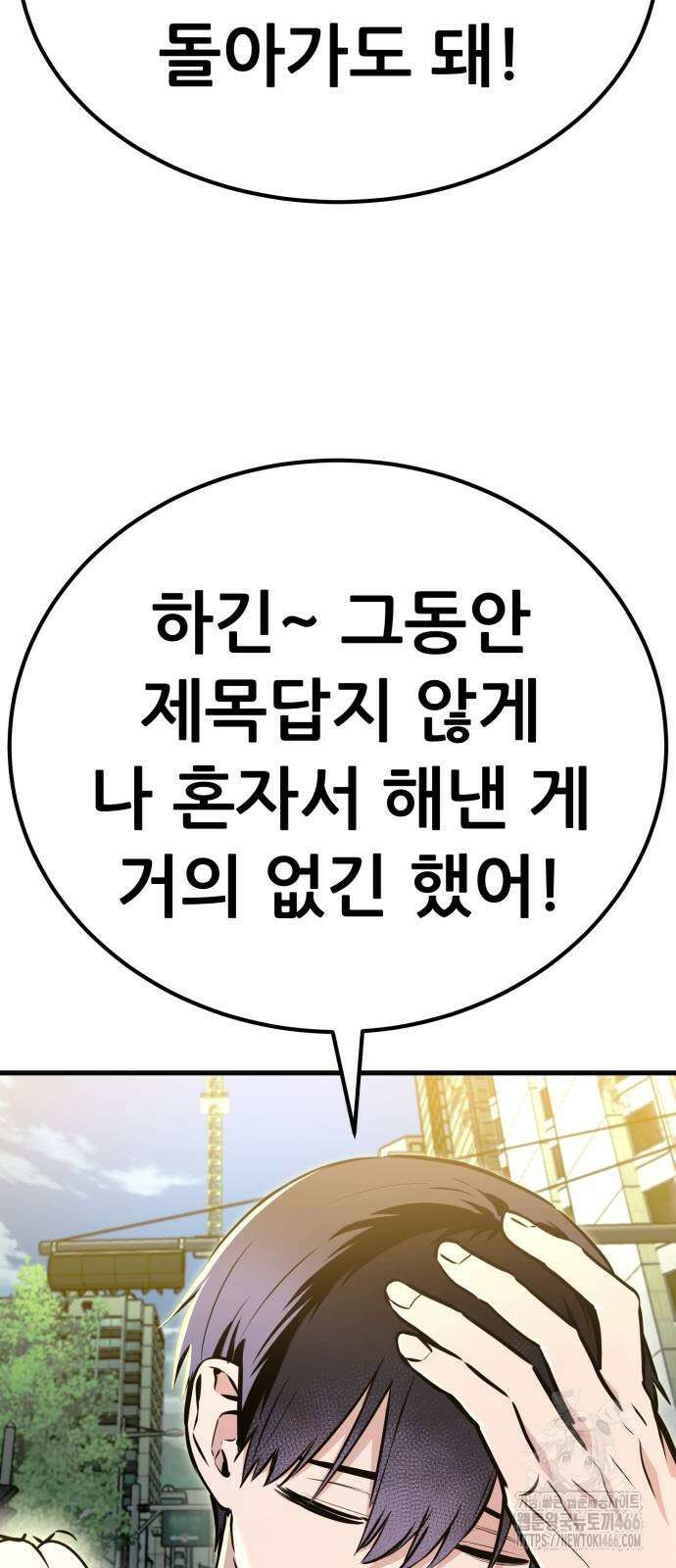 나혼자 어쩌구 15화 132