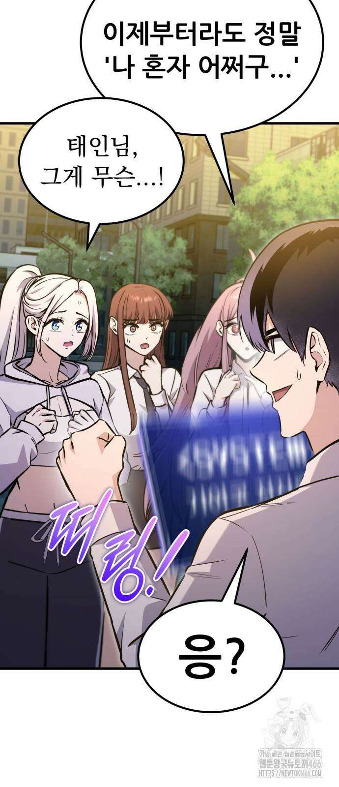 나혼자 어쩌구 15화 134