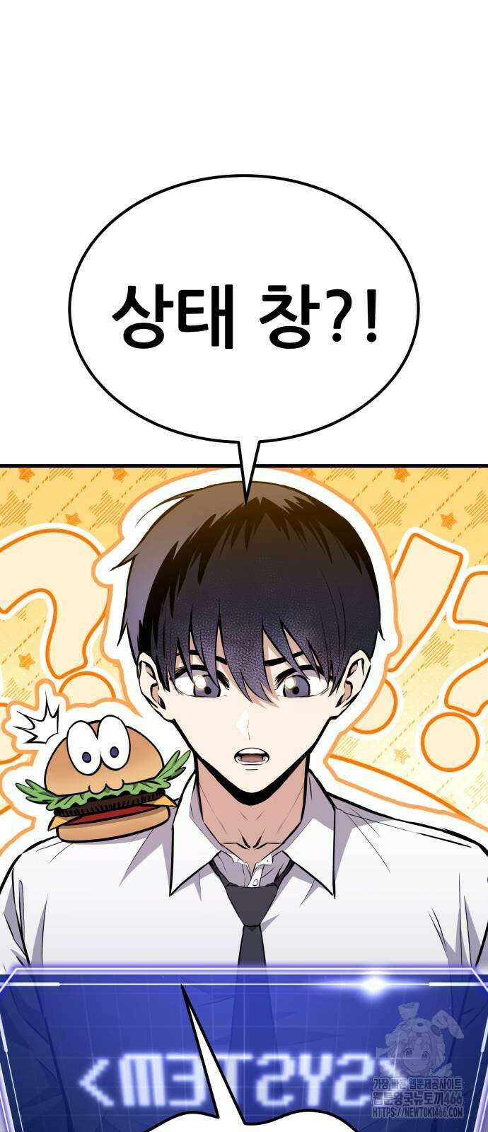 나혼자 어쩌구 15화 135