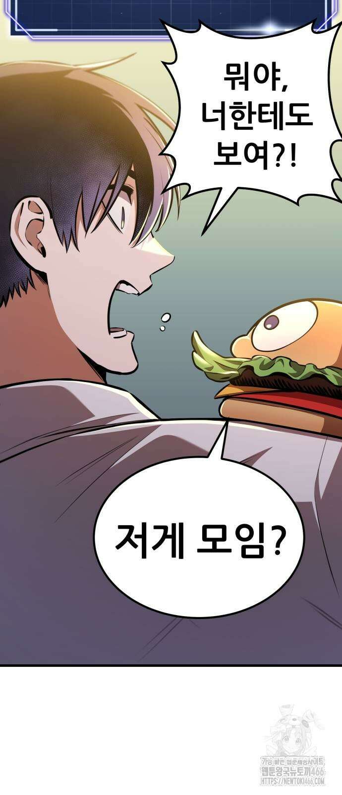 나혼자 어쩌구 15화 137