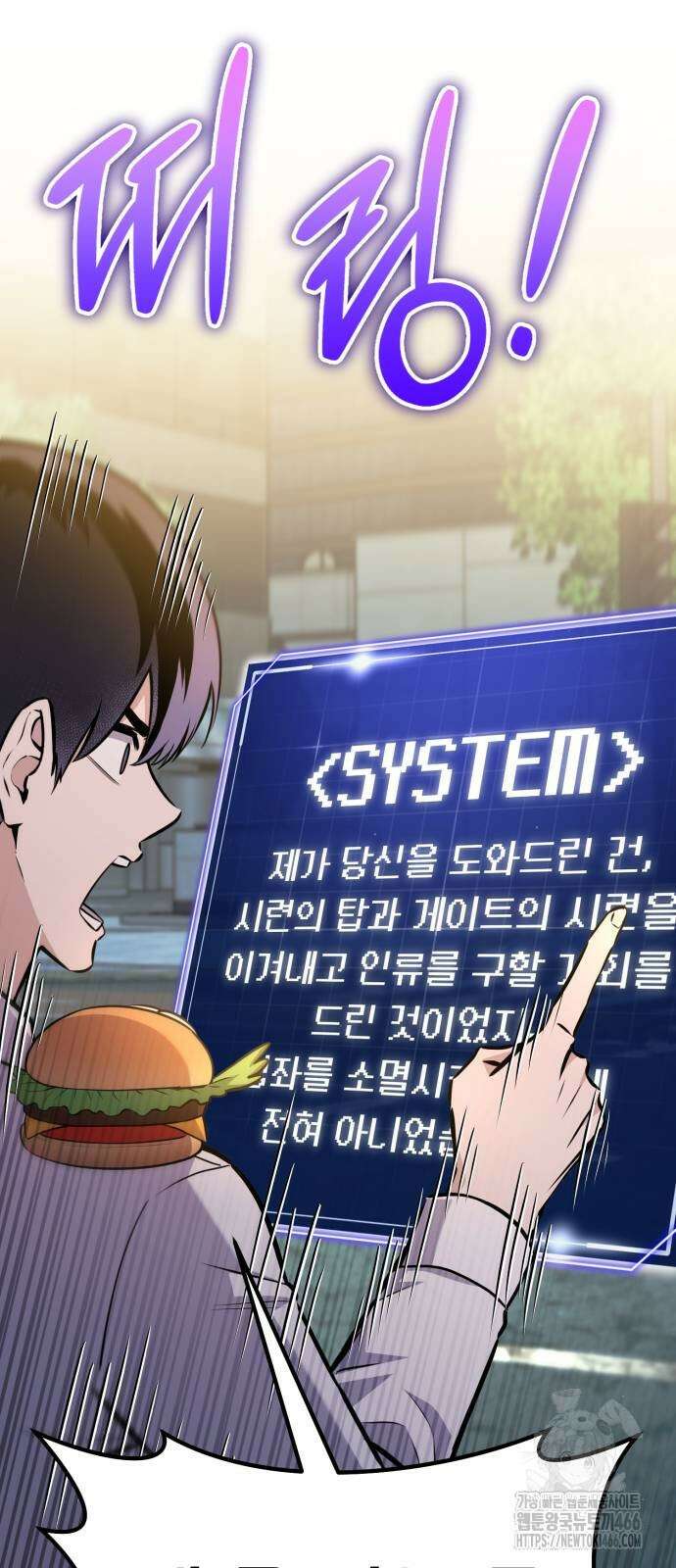 나혼자 어쩌구 15화 138