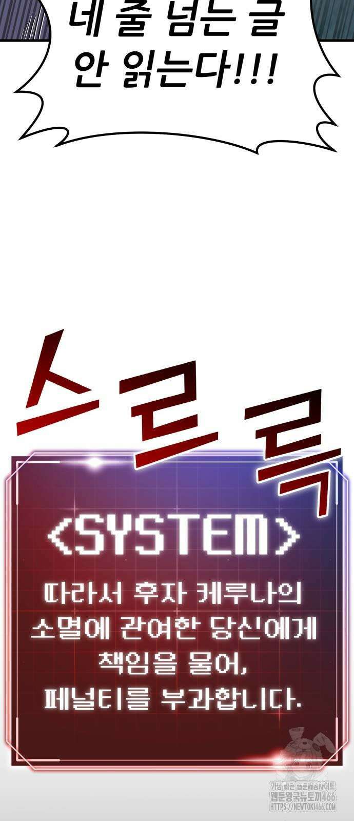 나혼자 어쩌구 15화 139