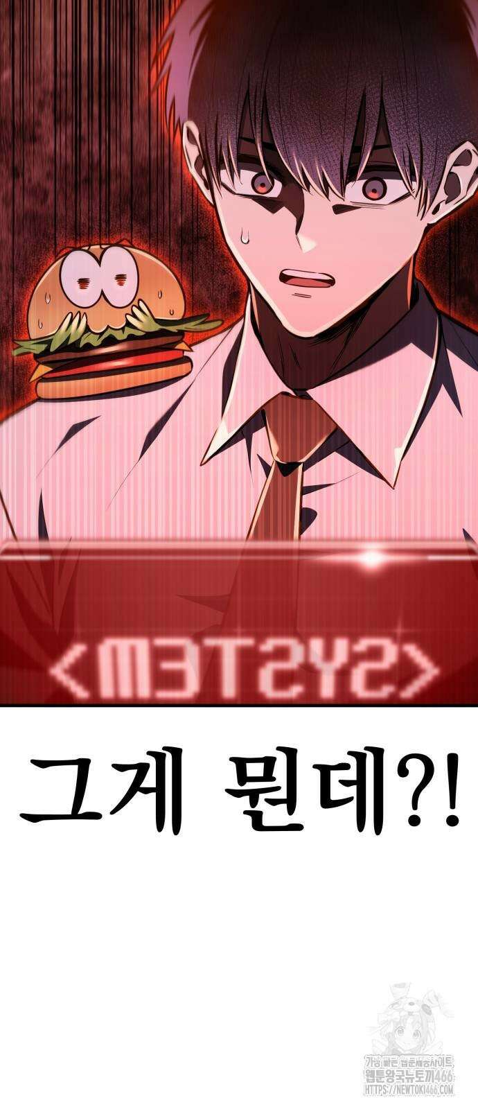나혼자 어쩌구 15화 141