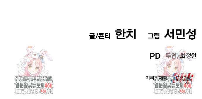 나혼자 어쩌구 15화 143
