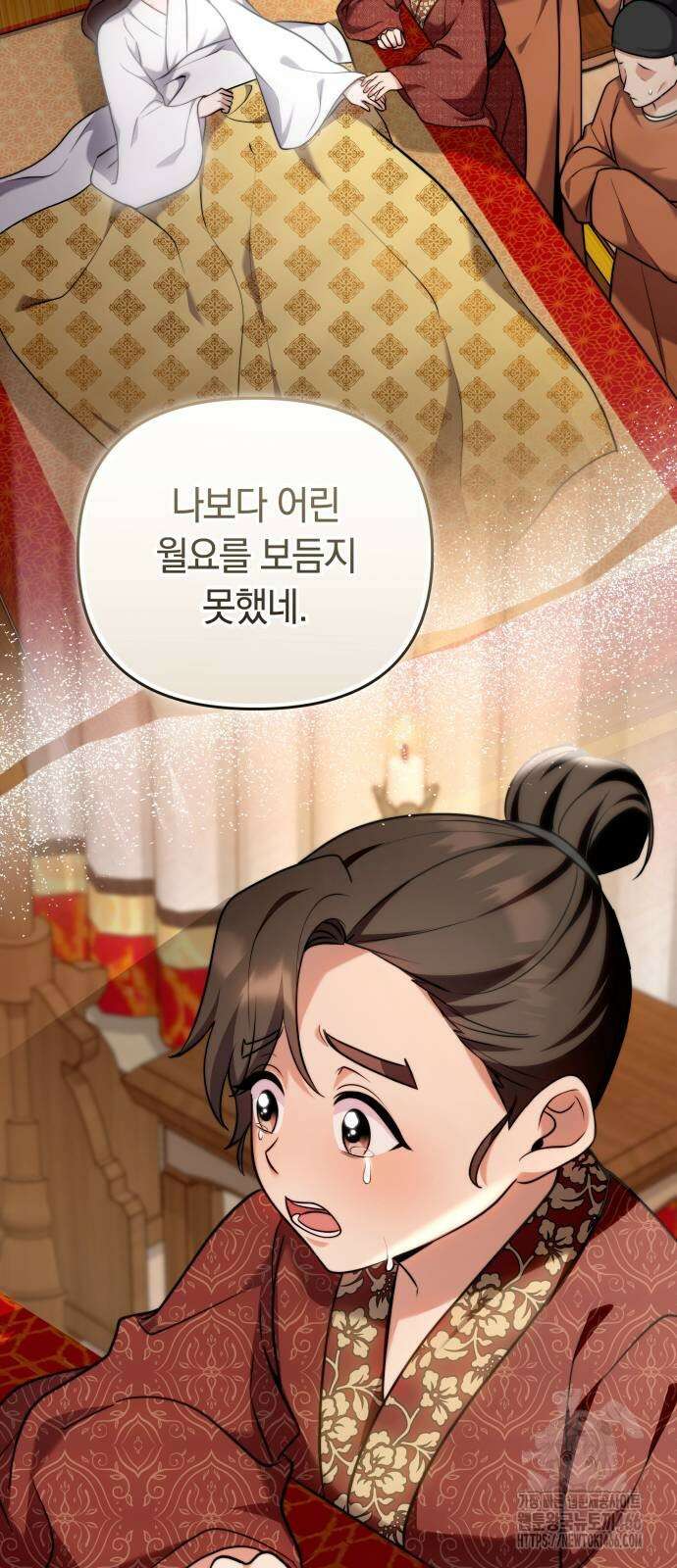 고수, 후궁으로 깨어나다 81화 29