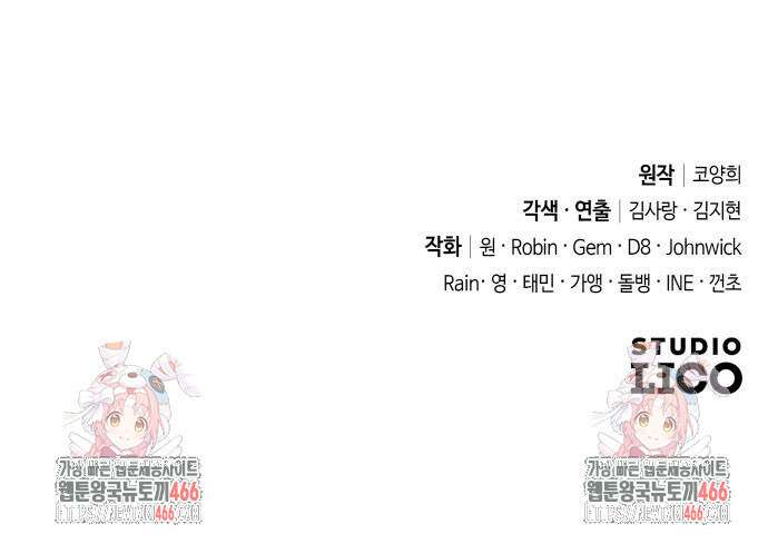 고수, 후궁으로 깨어나다 81화 64