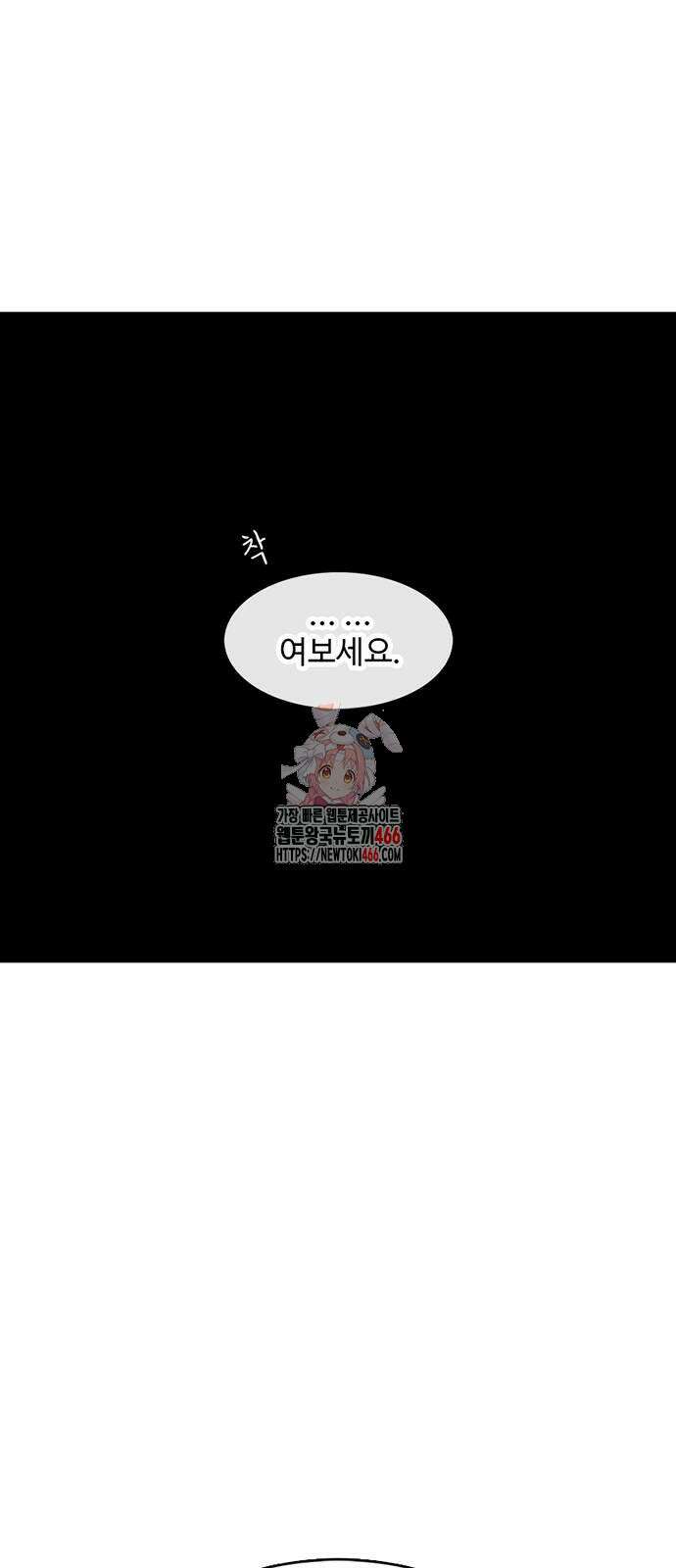 별이삼샵 194화 1