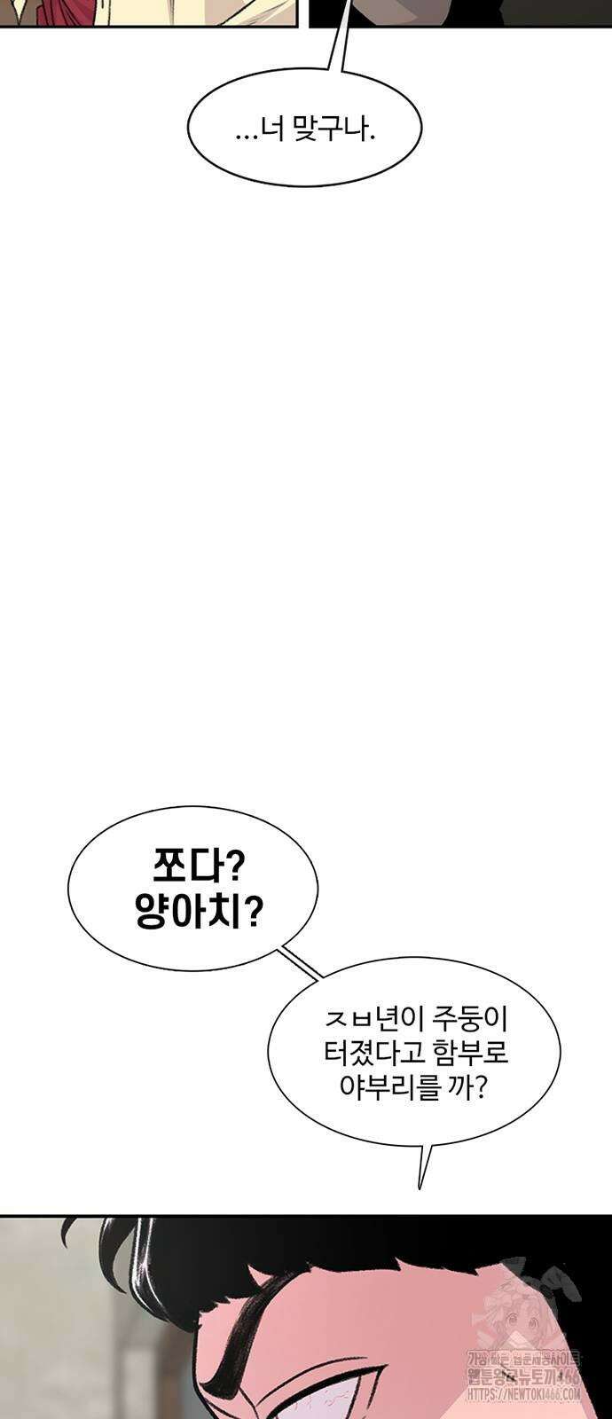 별이삼샵 194화 3