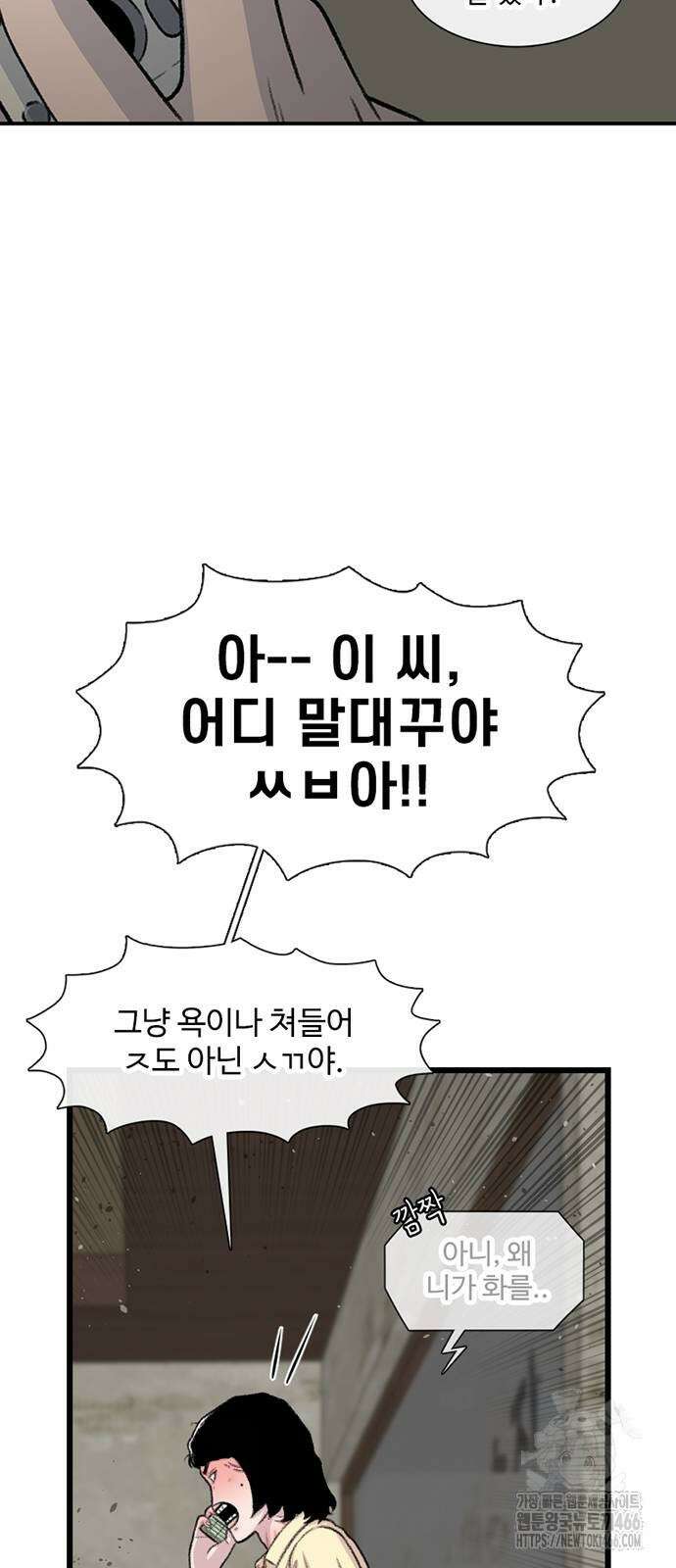 별이삼샵 194화 5
