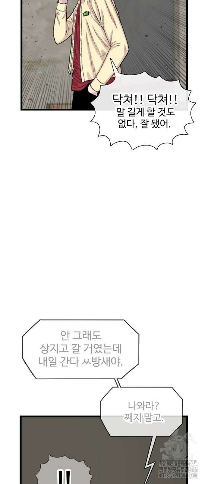 별이삼샵 194화 6