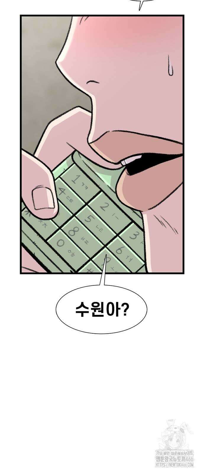 별이삼샵 194화 8