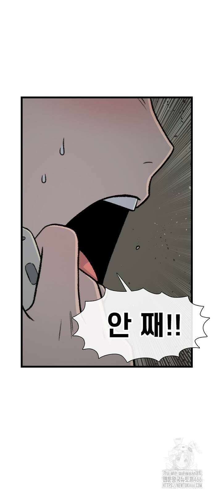 별이삼샵 194화 9