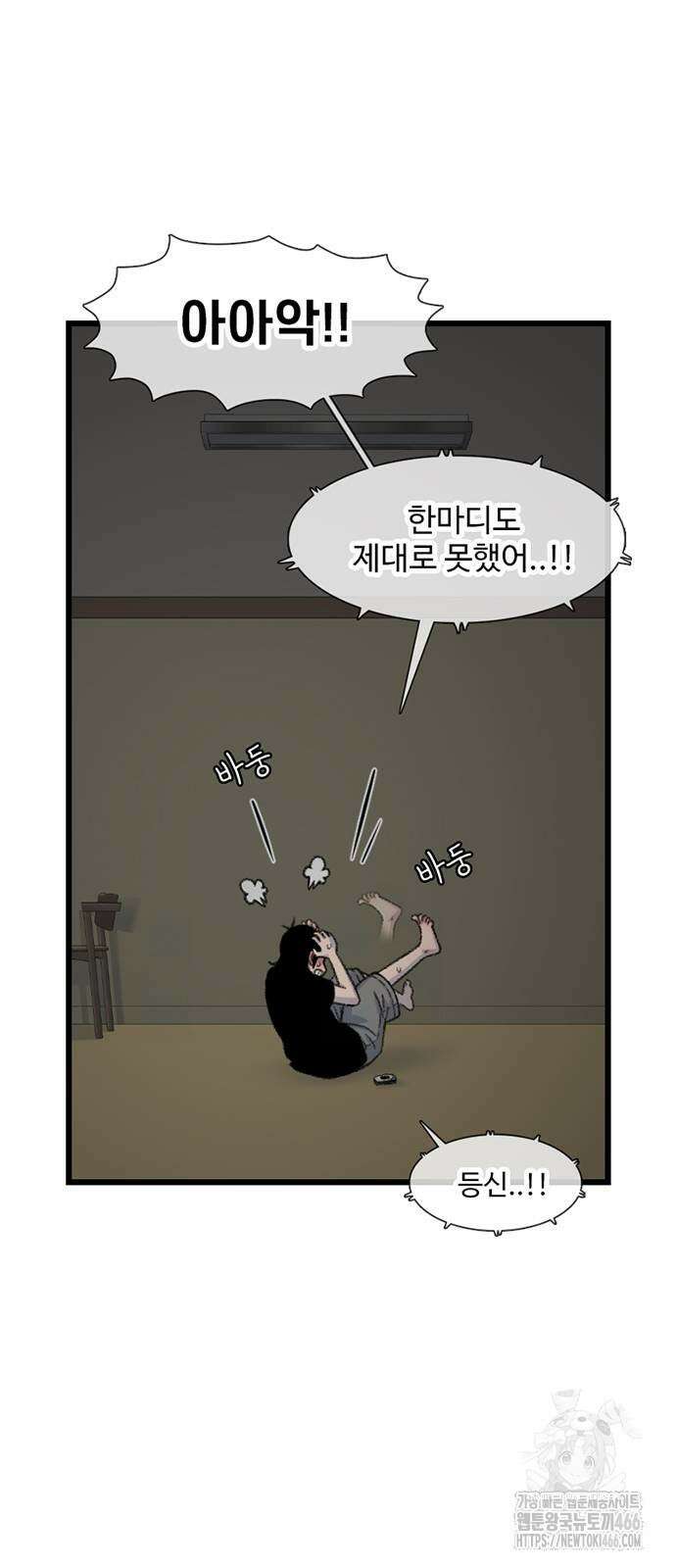 별이삼샵 194화 12