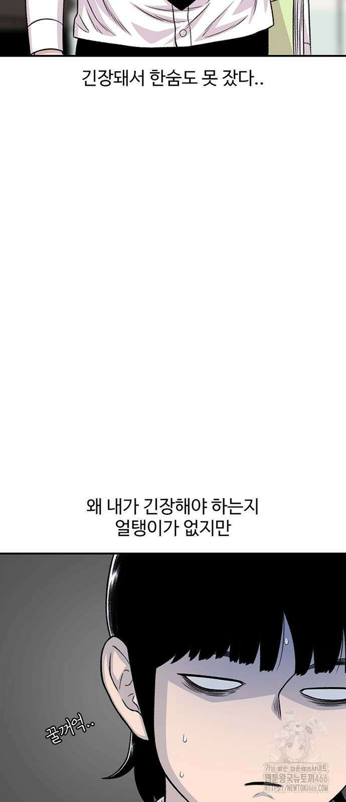 별이삼샵 194화 17