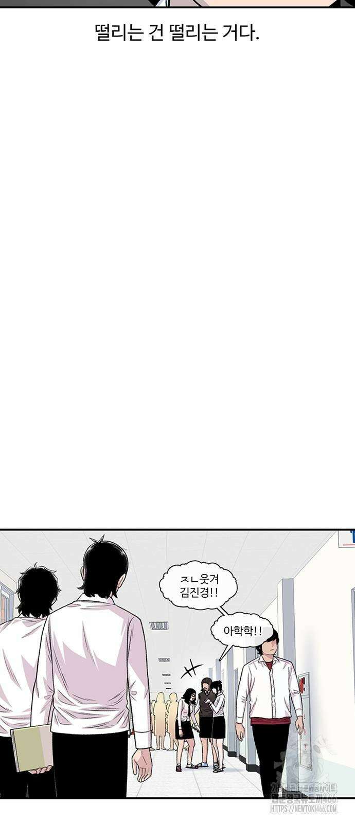 별이삼샵 194화 18