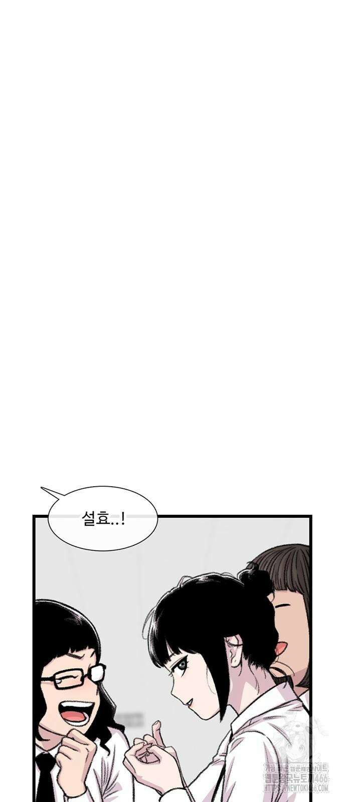 별이삼샵 194화 19