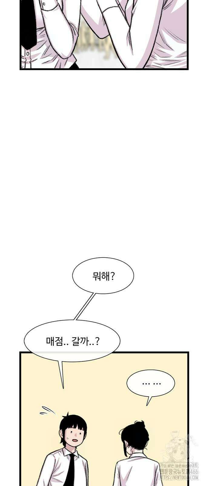 별이삼샵 194화 20