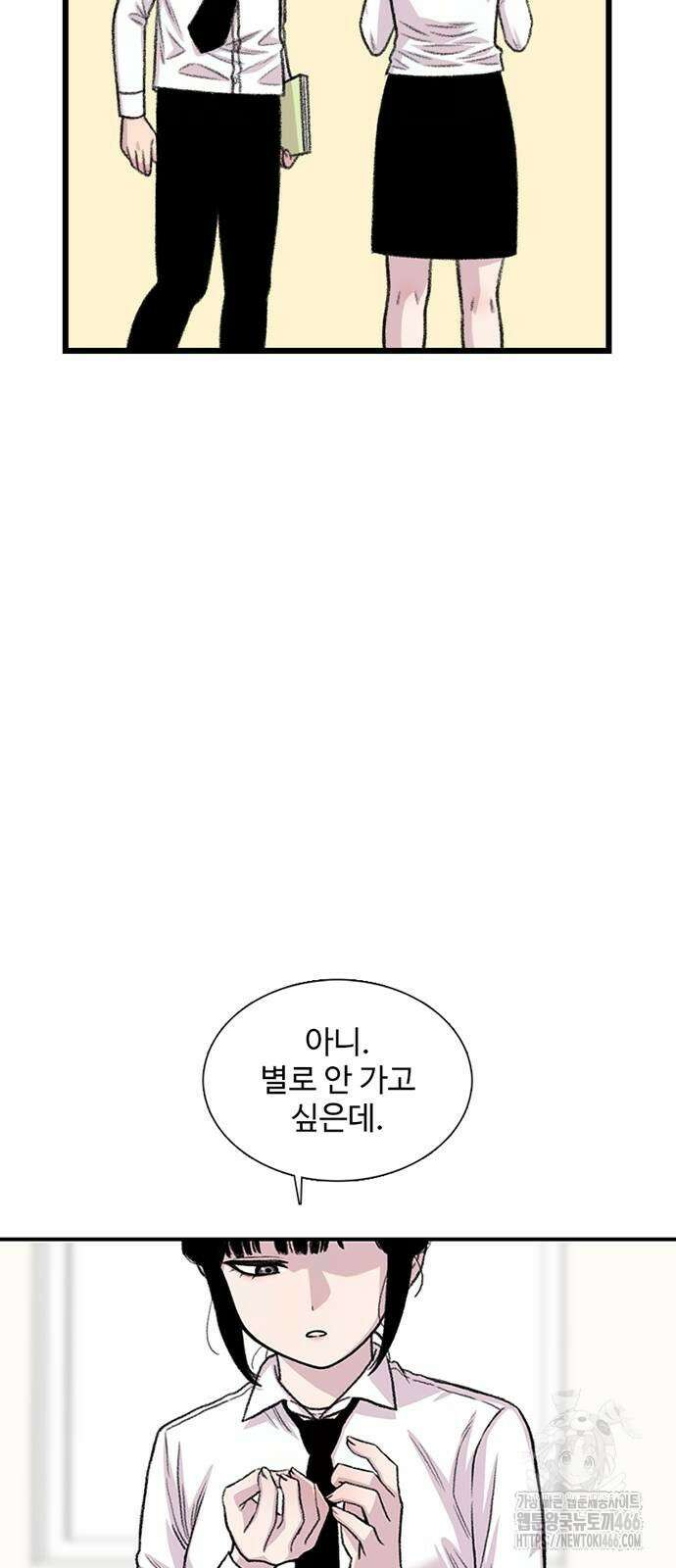 별이삼샵 194화 21