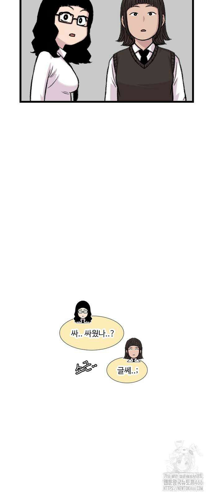 별이삼샵 194화 24