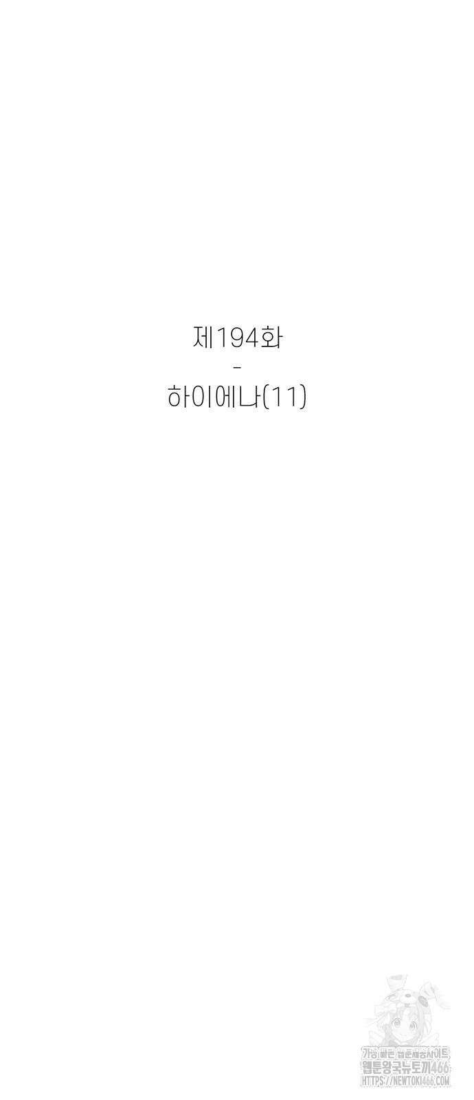 별이삼샵 194화 25