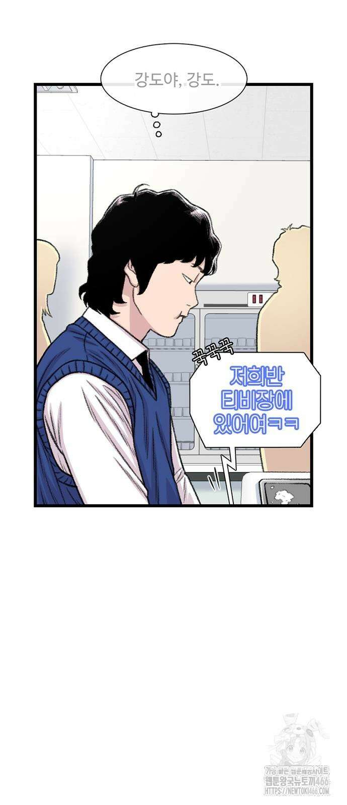 별이삼샵 194화 28