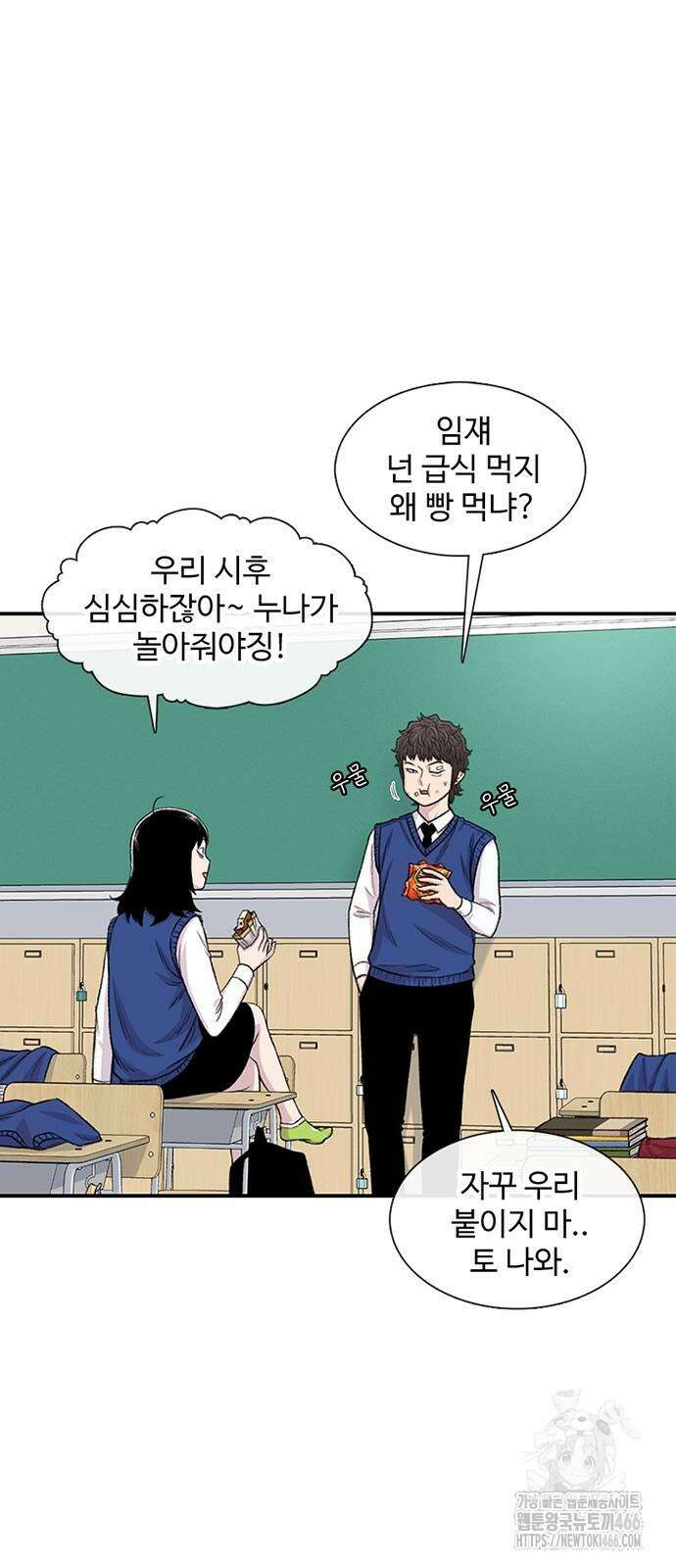 별이삼샵 194화 33