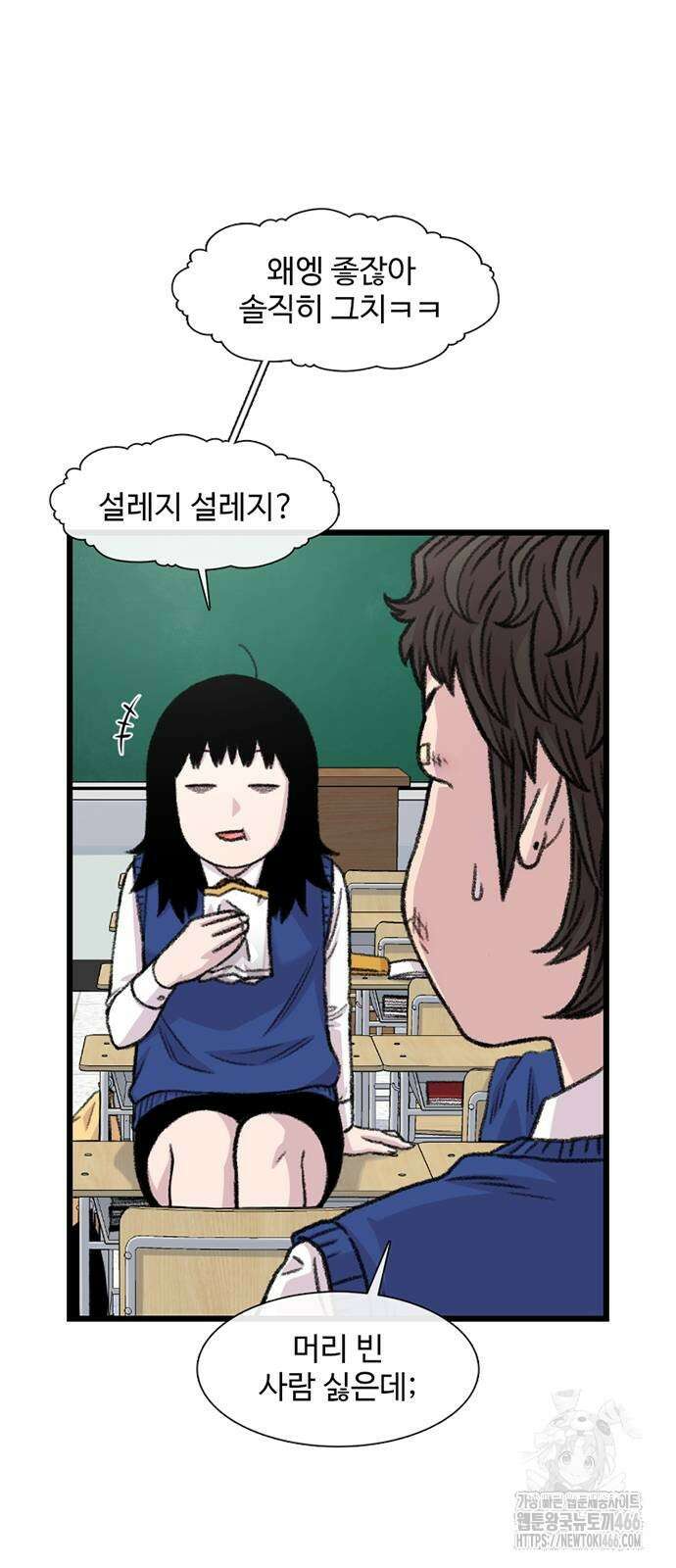 별이삼샵 194화 34