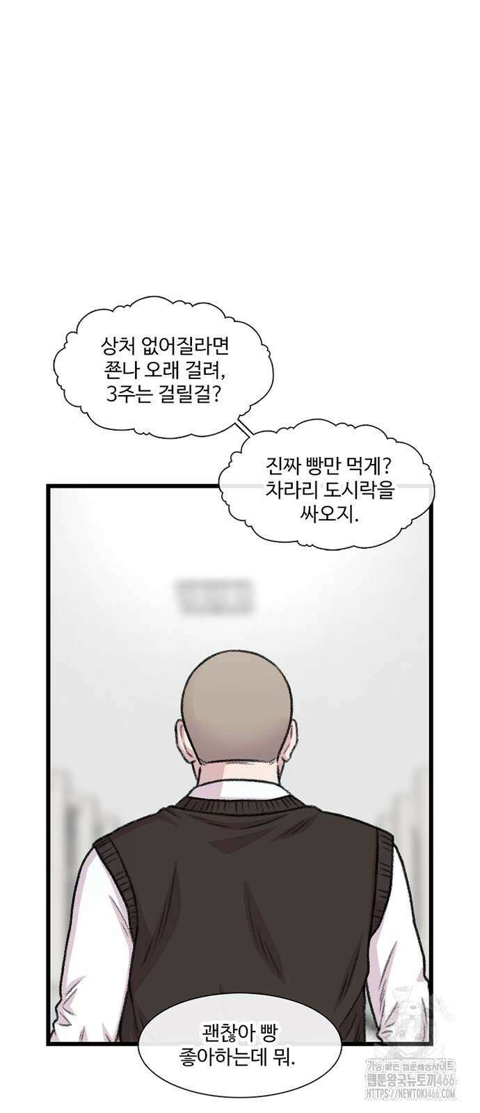 별이삼샵 194화 35