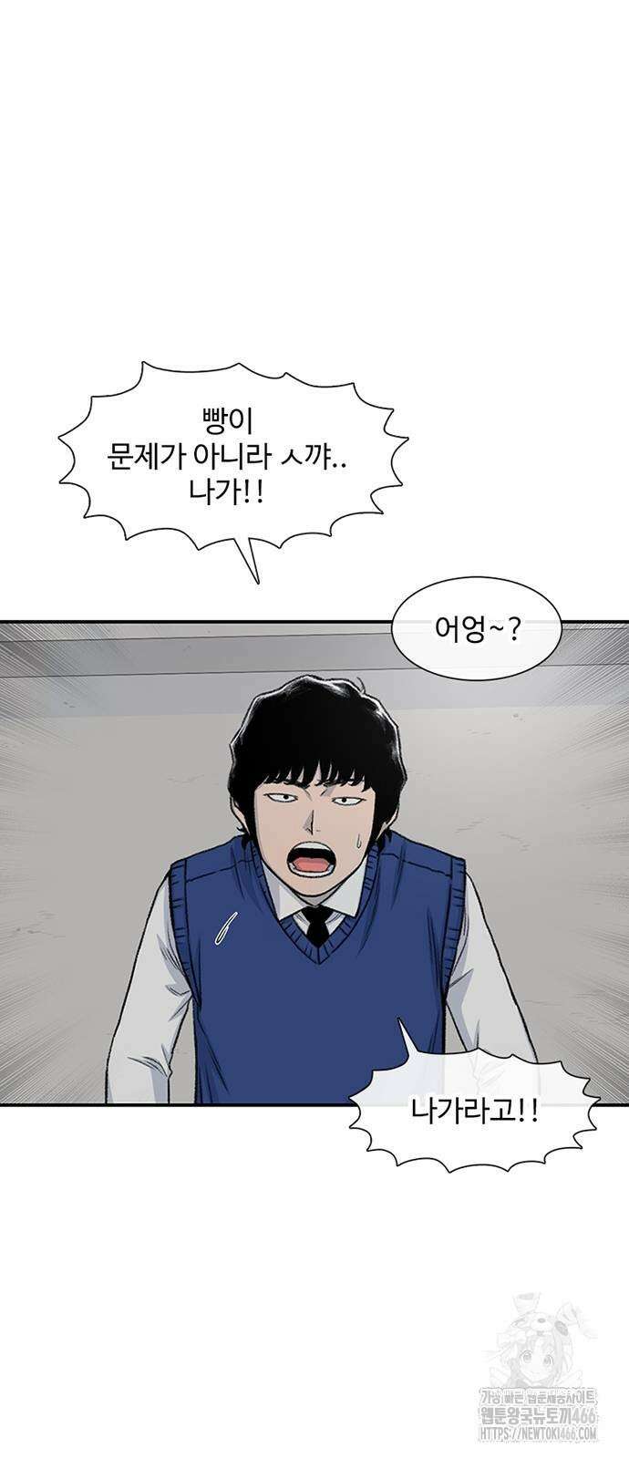 별이삼샵 194화 38
