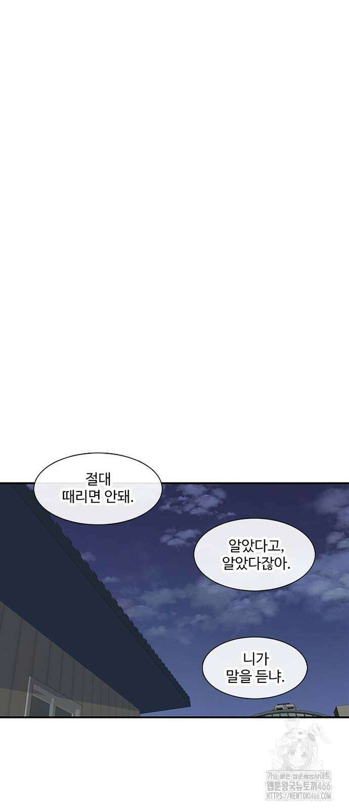 별이삼샵 194화 44