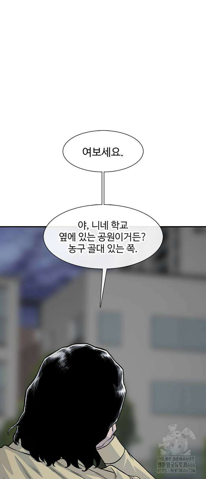 별이삼샵 194화 45