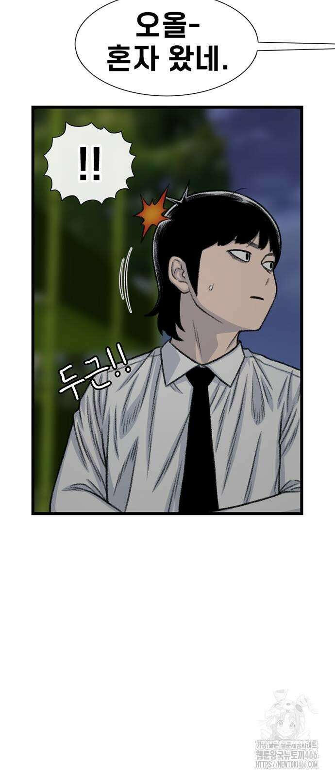별이삼샵 194화 56