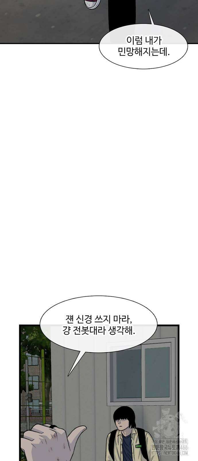 별이삼샵 194화 58