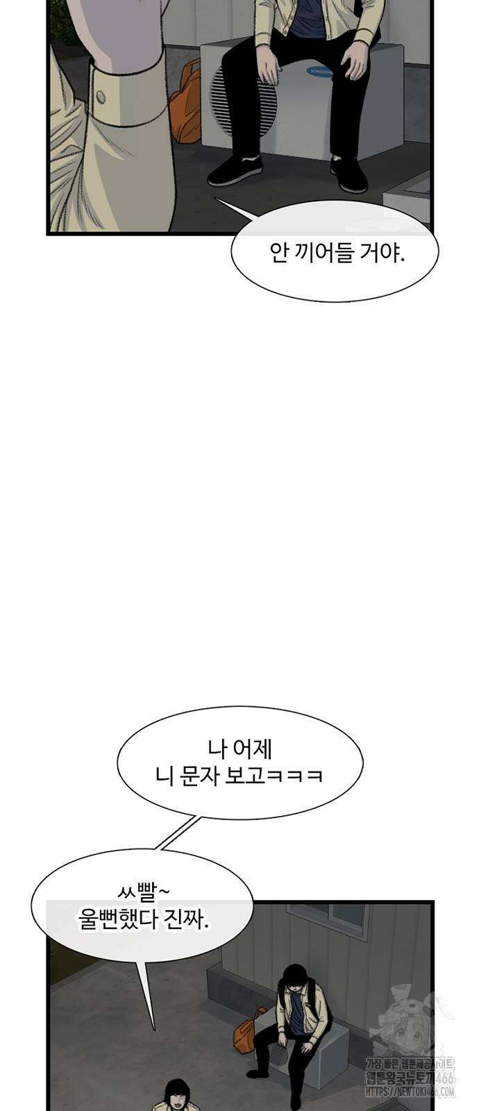 별이삼샵 194화 59