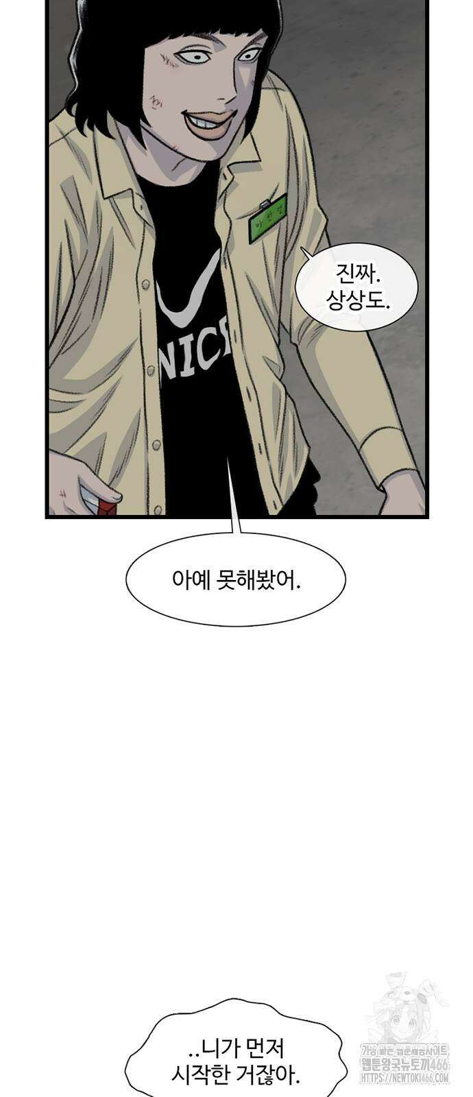 별이삼샵 194화 61