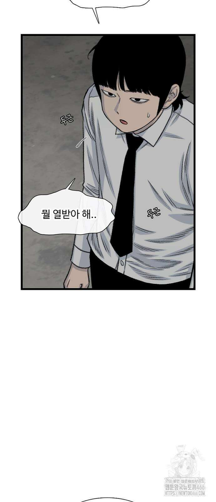 별이삼샵 194화 62