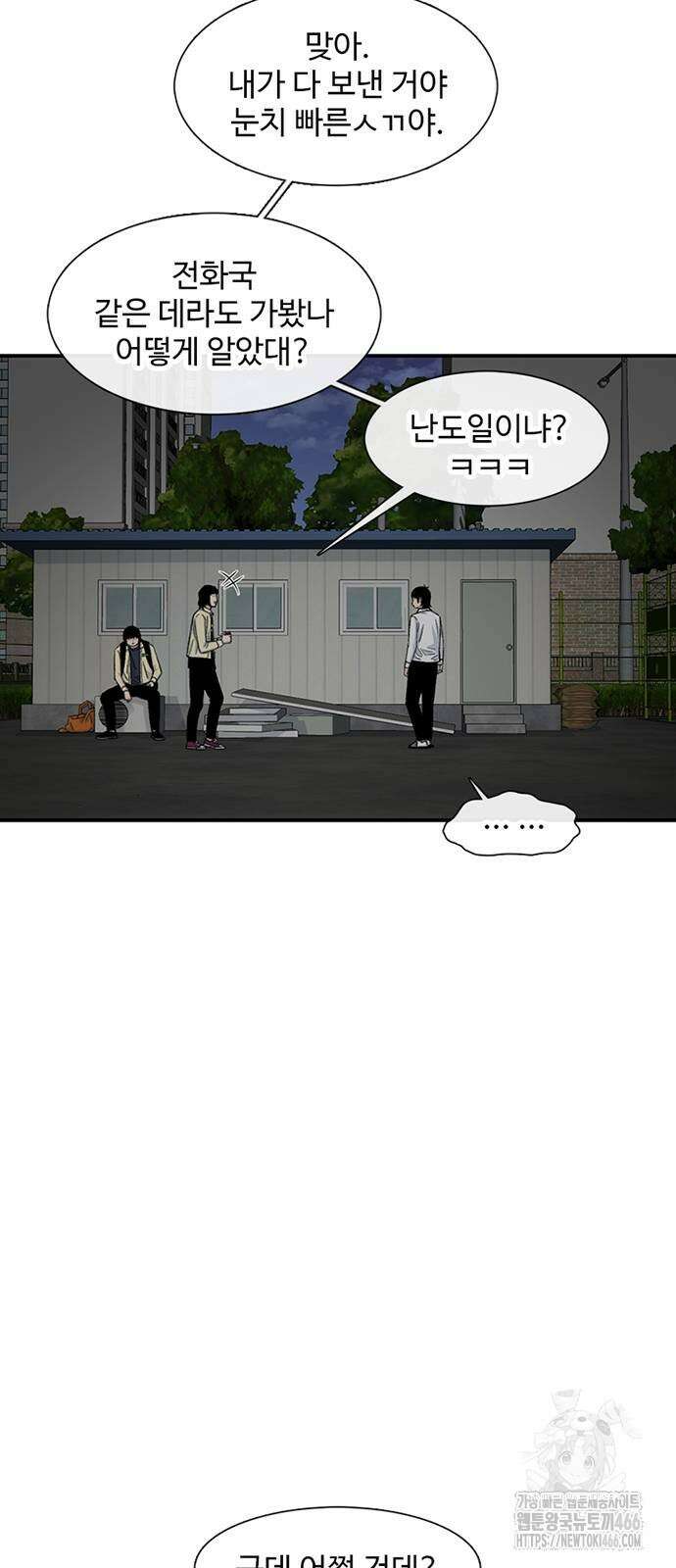 별이삼샵 194화 63