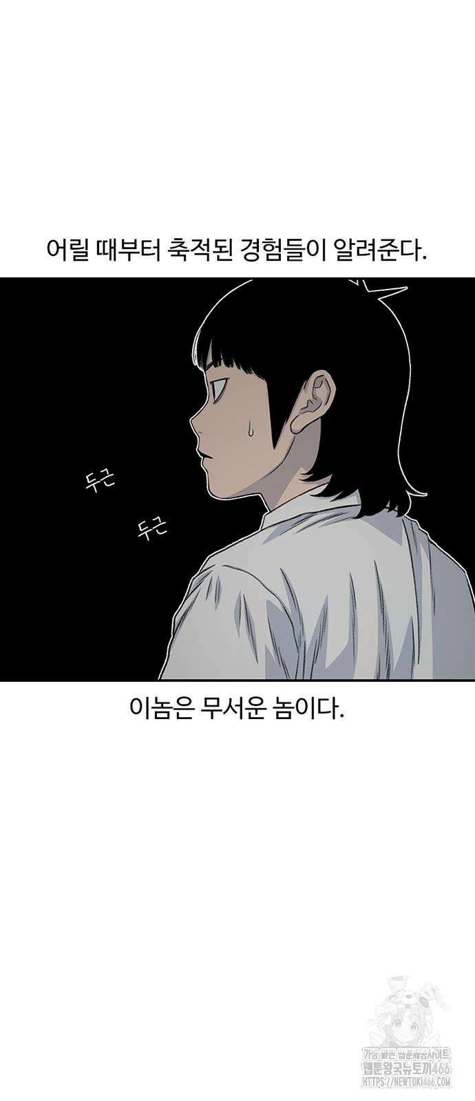 별이삼샵 194화 65