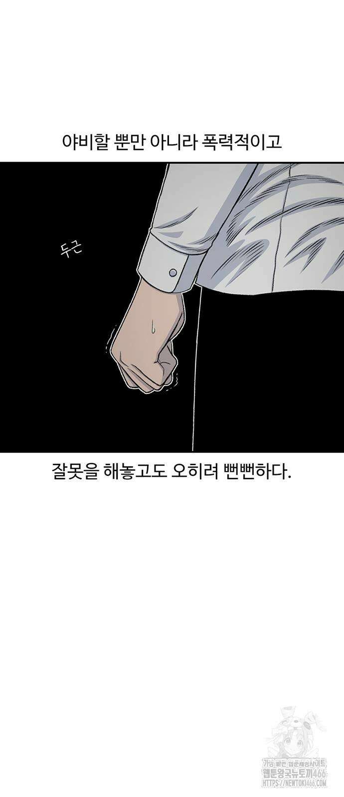 별이삼샵 194화 66