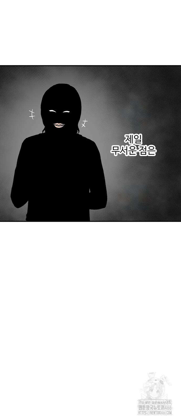 별이삼샵 194화 67