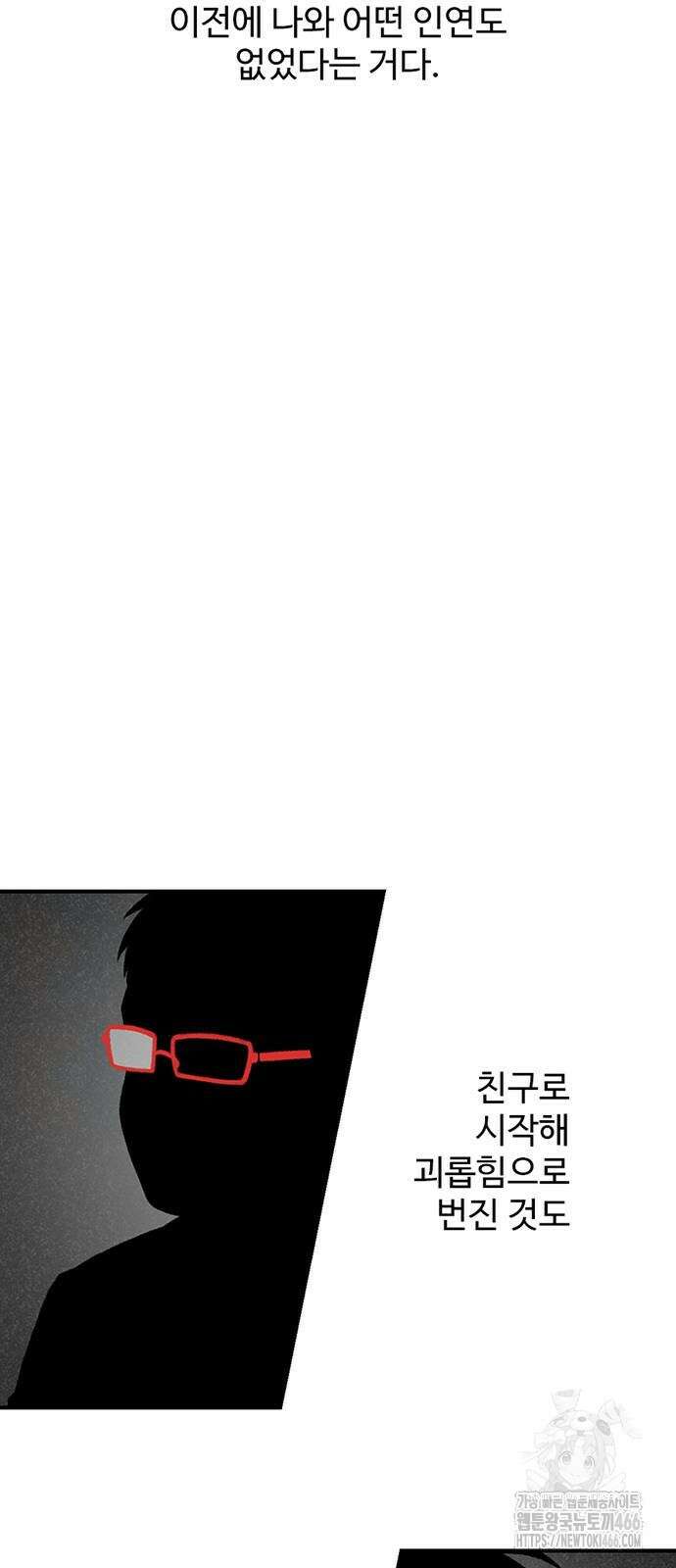 별이삼샵 194화 68