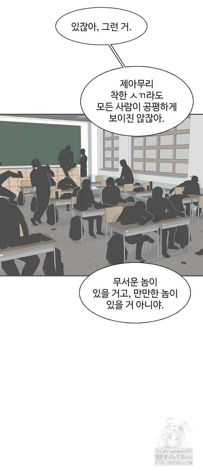 별이삼샵 194화 73