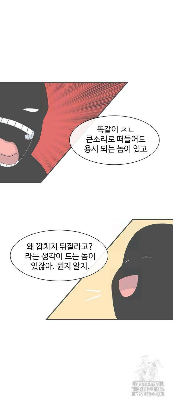 별이삼샵 194화 74