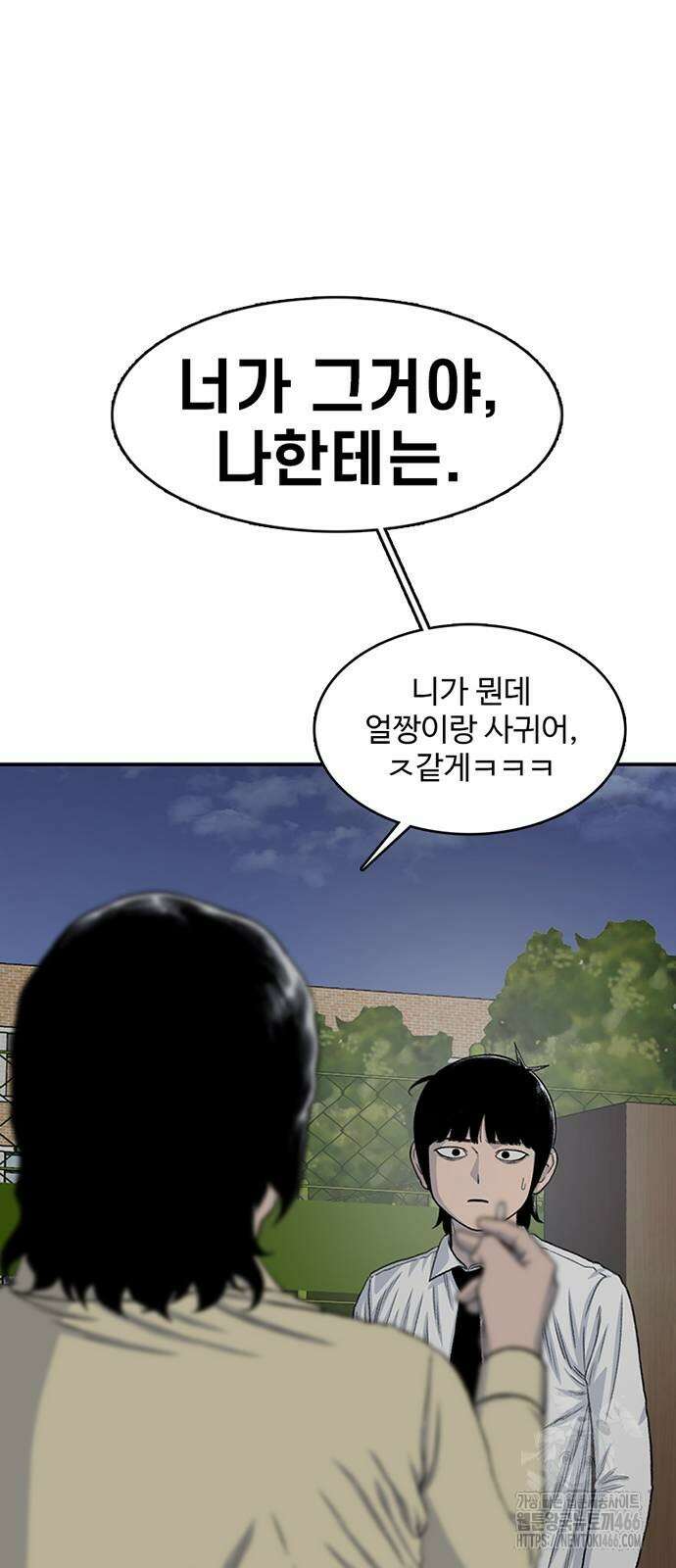 별이삼샵 194화 75