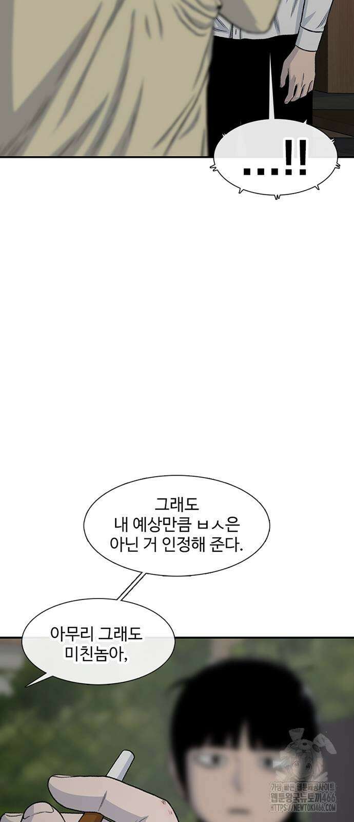 별이삼샵 194화 76