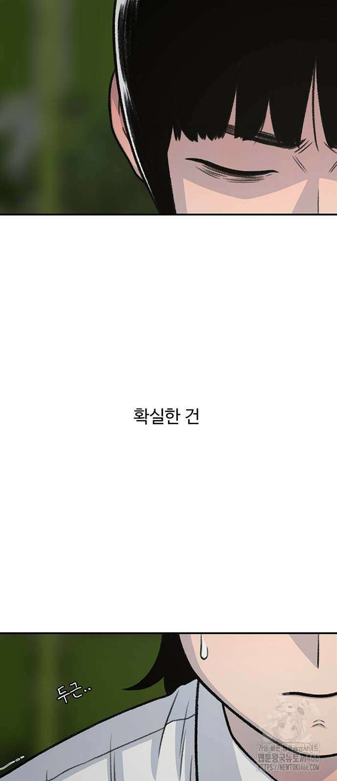 별이삼샵 194화 81