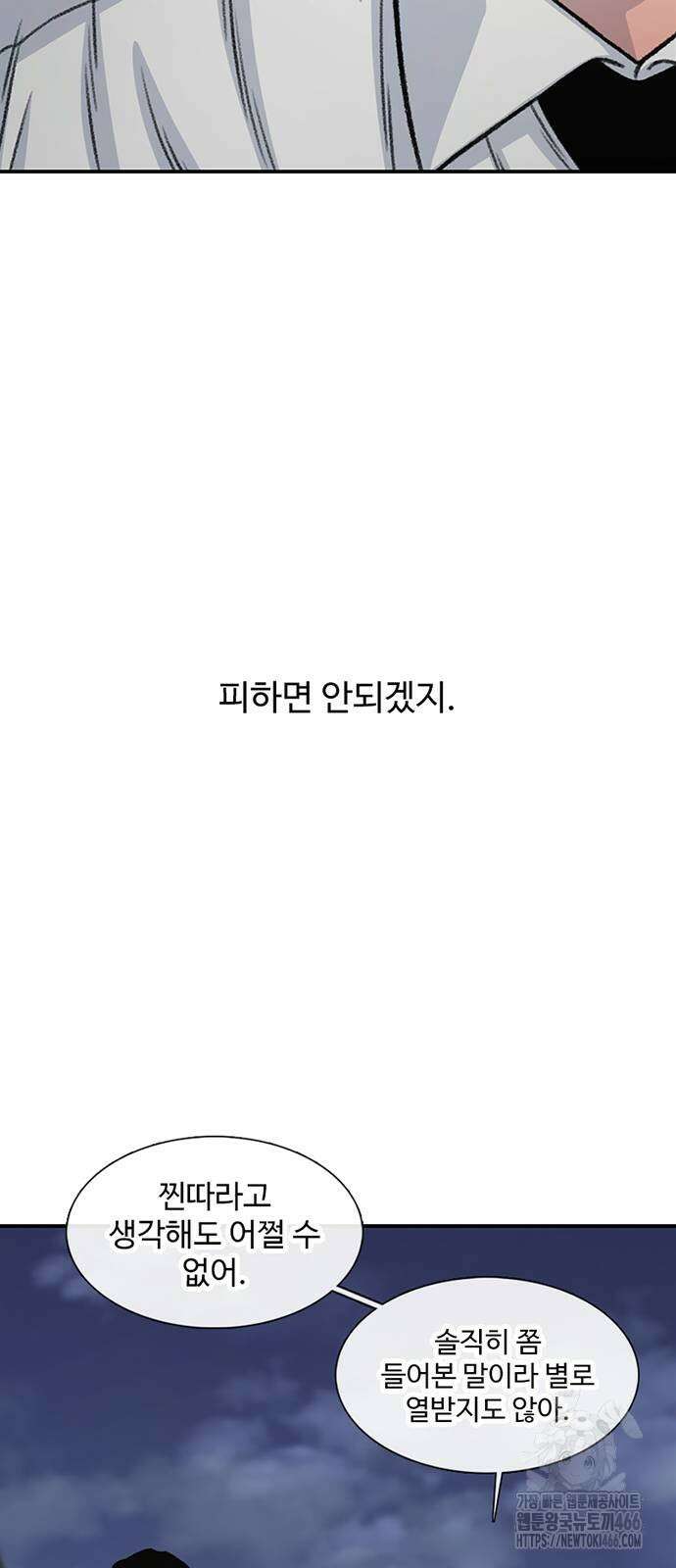 별이삼샵 194화 82