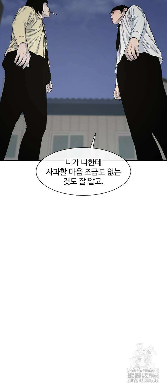 별이삼샵 194화 83