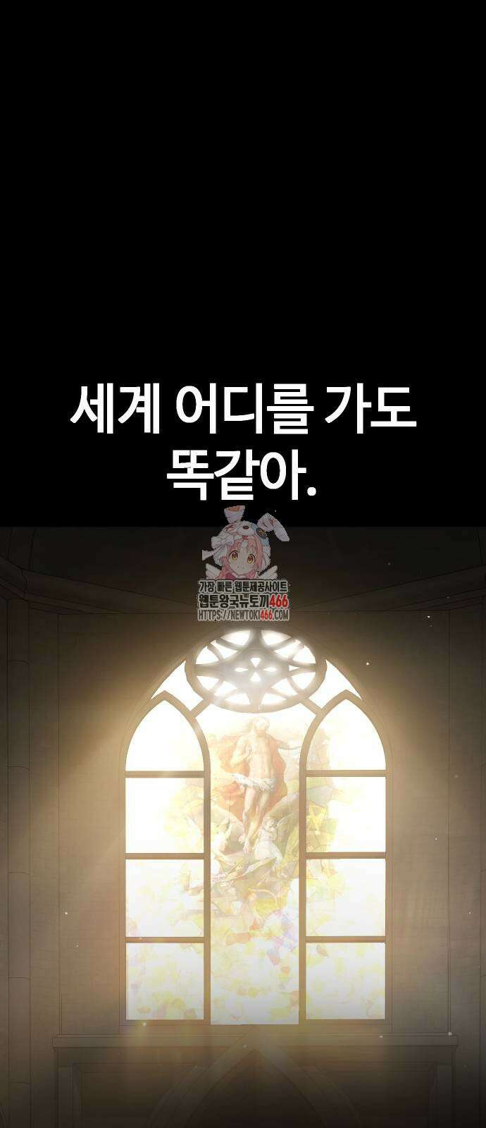 소년법칙 27화 1