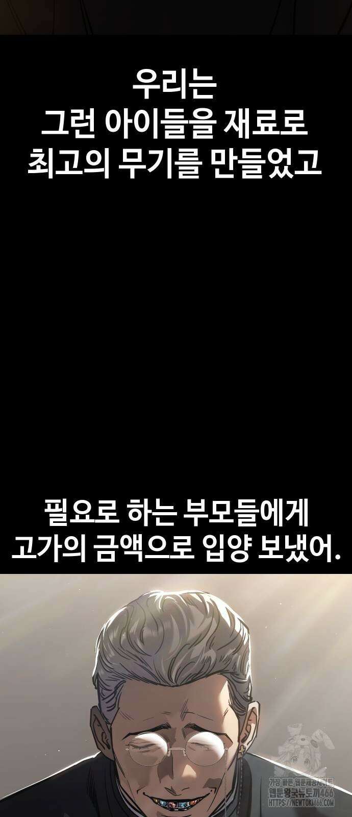 소년법칙 27화 3